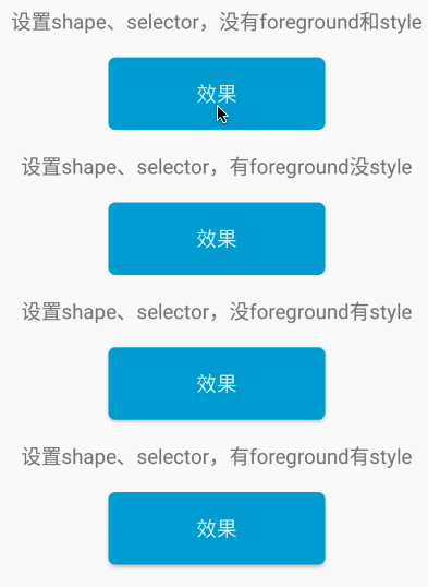 【Android -- 实战】TextView、Button、ImageView 的点击效果_sed