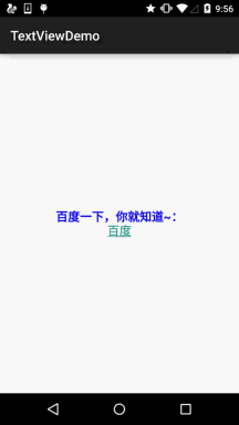 TextView(文本框)详解_android_09