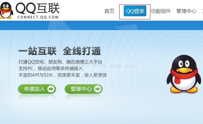 腾讯QQ、新浪微博第三方登录接口申请说明_开发者