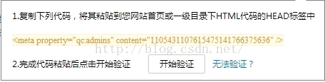 腾讯QQ、新浪微博第三方登录接口申请说明_开放平台_05