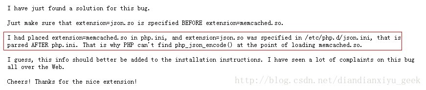 Ubuntu 下安装 Yar 扩展遇到的问题以及解决方案_json