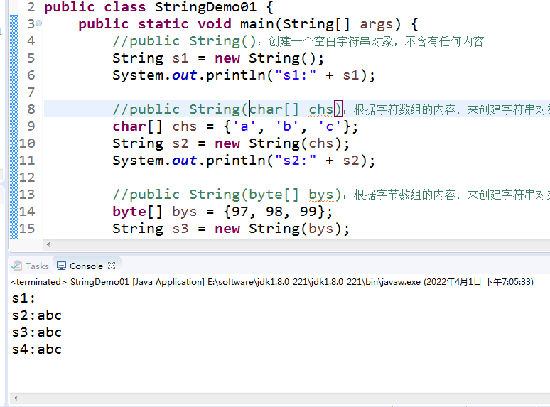 Java之API的使用_String类_09