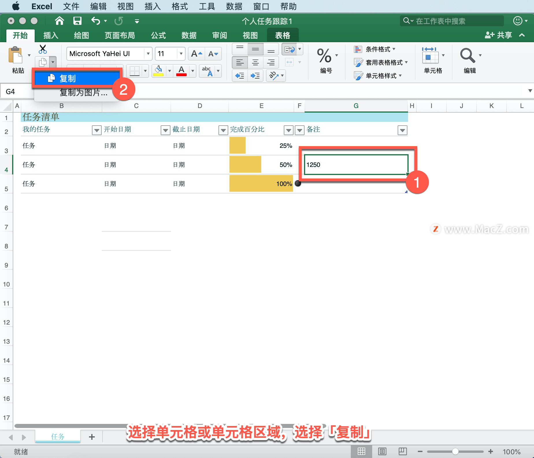Microsoft Excel 教程，如何在 Excel 中移动或复制单元格和单元格内容？_windows软件下载_05