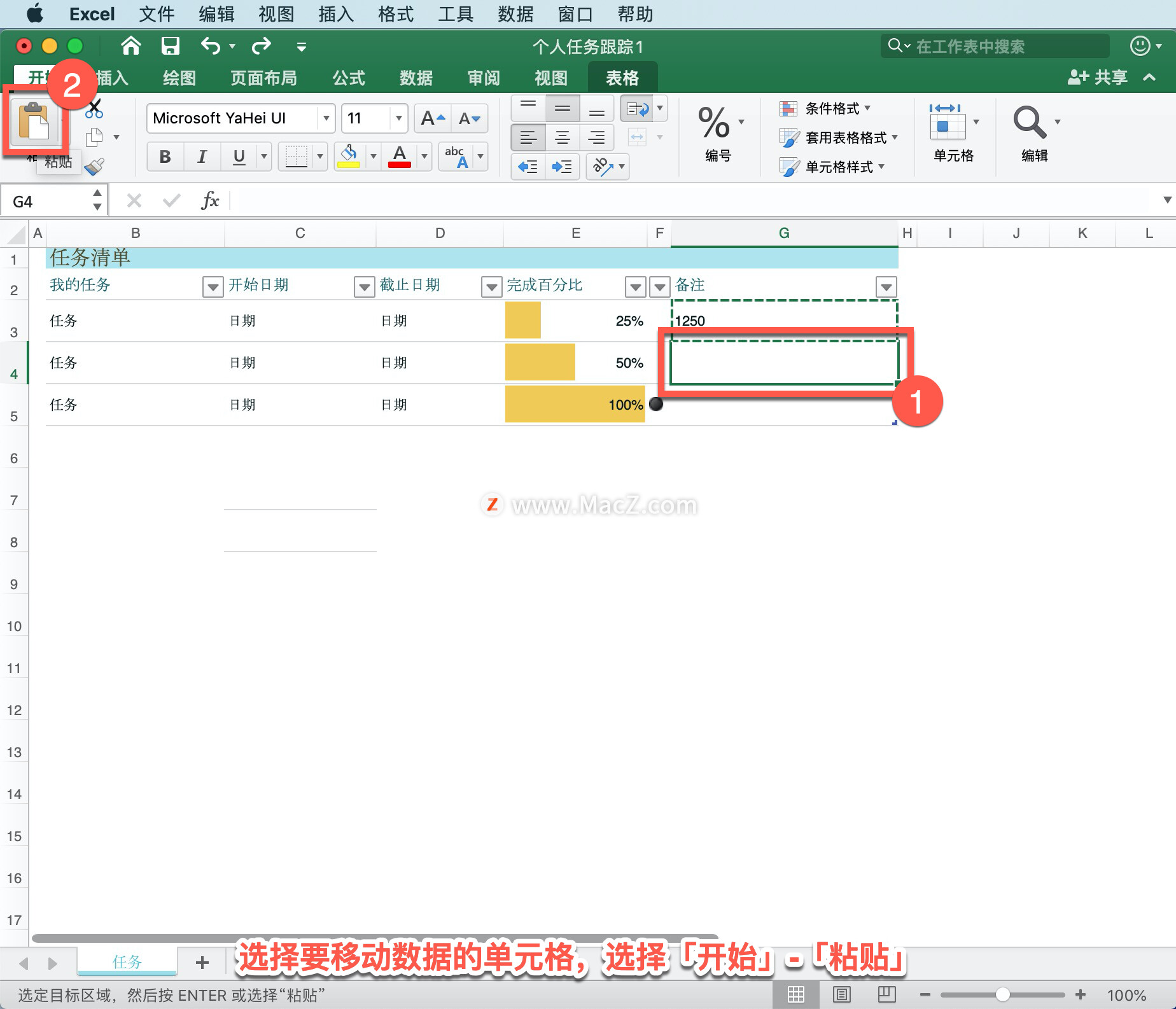 Microsoft Excel 教程，如何在 Excel 中移动或复制单元格和单元格内容？_microsoft_04