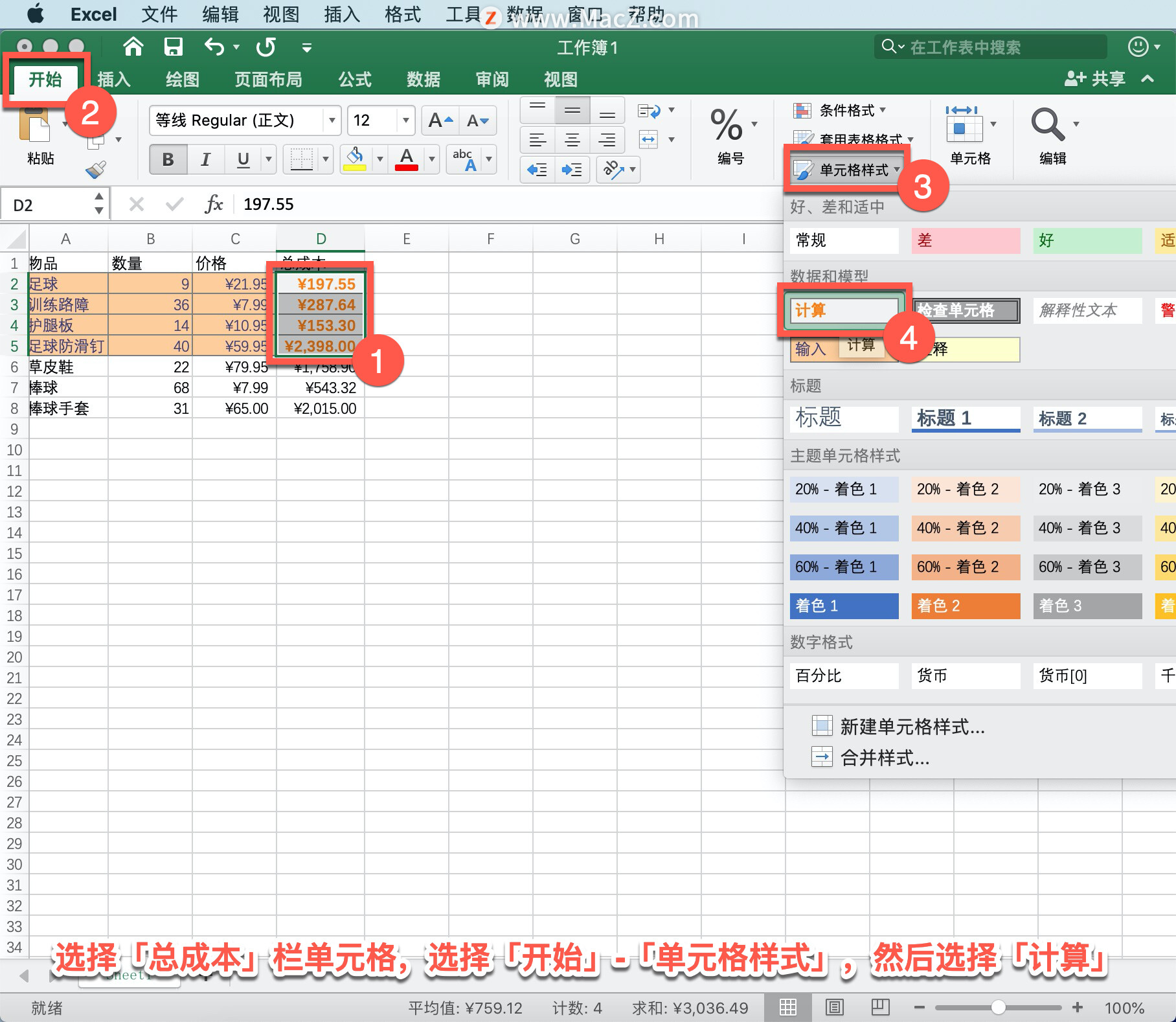 Microsoft Excel 教程，如何在 Excel 中更改单元格的格式？_microsoft_03