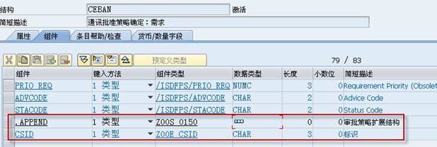 采购申请审批策略增强_SAP刘梦_python_13