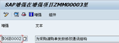采购申请审批策略增强_SAP刘梦_python_10