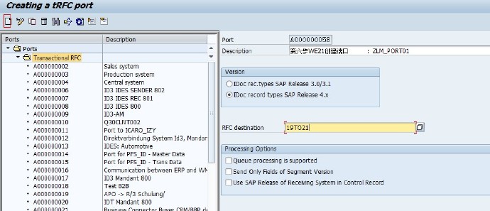 IDOC练习（一、发送端配置）_SAP刘梦_python_08