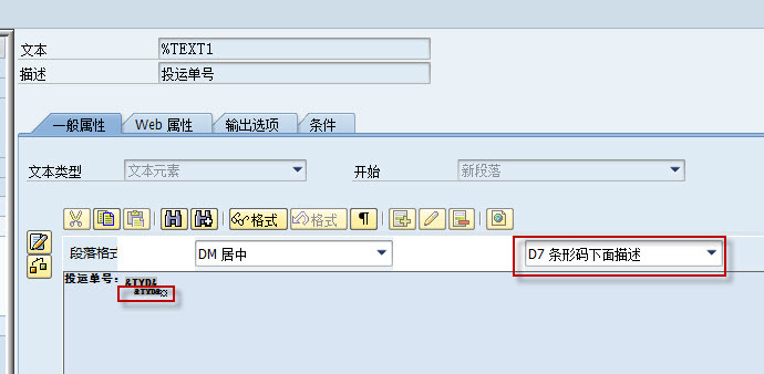 Smartforms_SAP刘梦_html_11