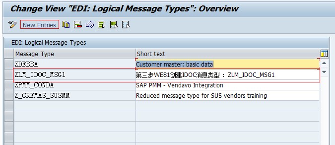 IDOC练习（二、接收端配置）_SAP刘梦_大数据_05