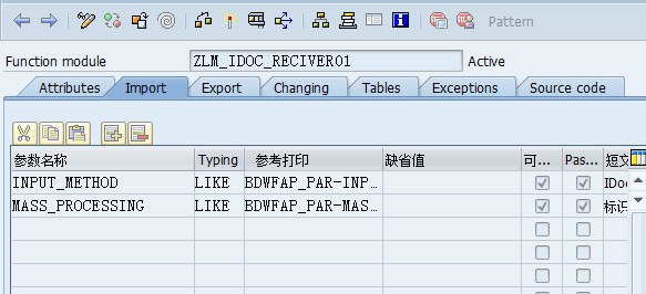 IDOC练习（二、接收端配置）_SAP刘梦_人工智能_07
