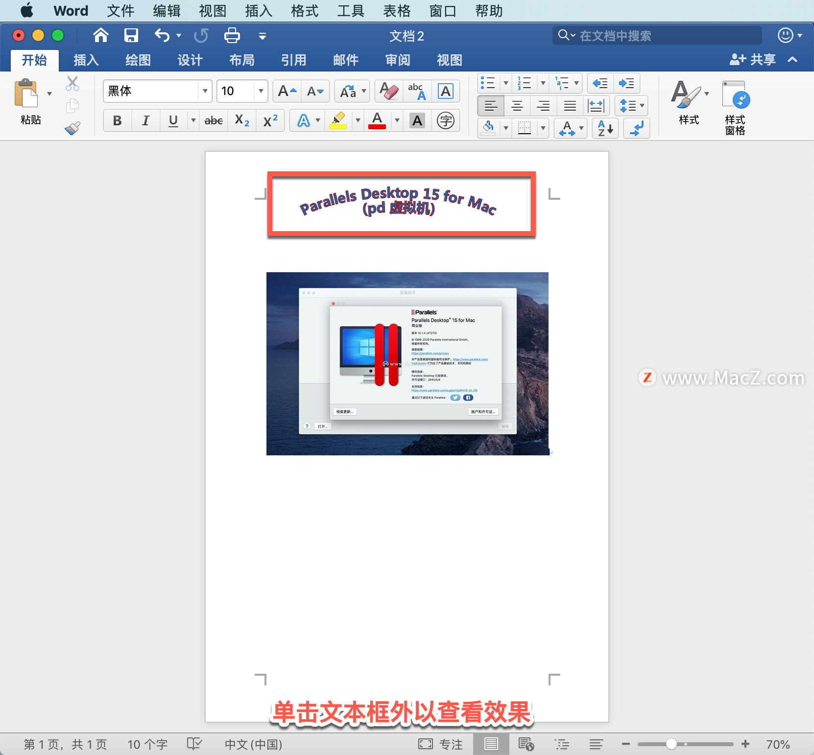 Microsoft Word 教程，如何在 Word 中插入艺术字？_microsoft_07