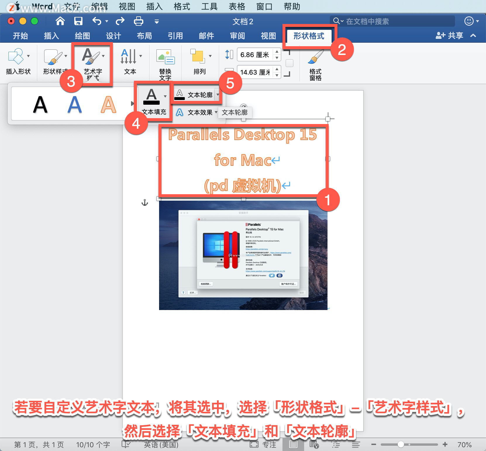 Microsoft Word 教程，如何在 Word 中插入艺术字？_windows软件下载_04