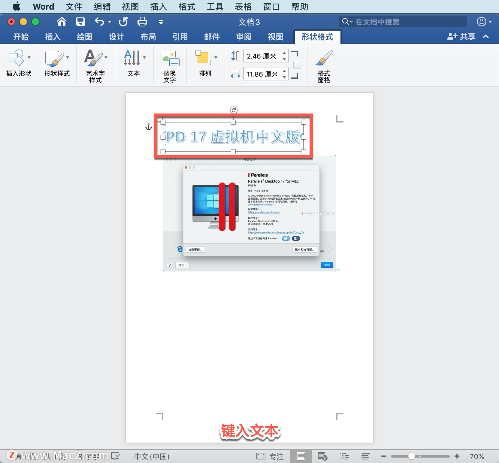 Microsoft Word 教程，如何在 Word 中插入艺术字？_苹果mac_02