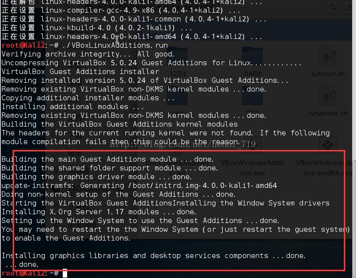 VirtualBox给Kali Linux安装增强器_Kali Linux安装增强器_03