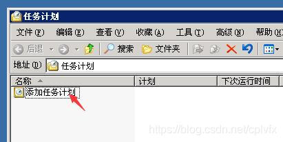 Windows 2003 设置系统任务重启方法_任务计划_02