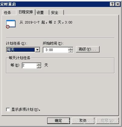 Windows 2003 设置系统任务重启方法_用户名_11