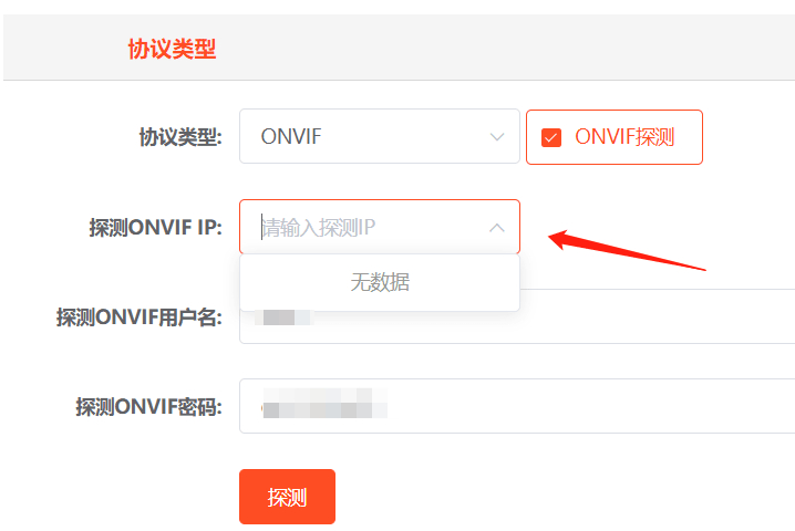 EasyNVR使用Onvif探测设备失败，显示“无数据”是什么原因？_视频流_02