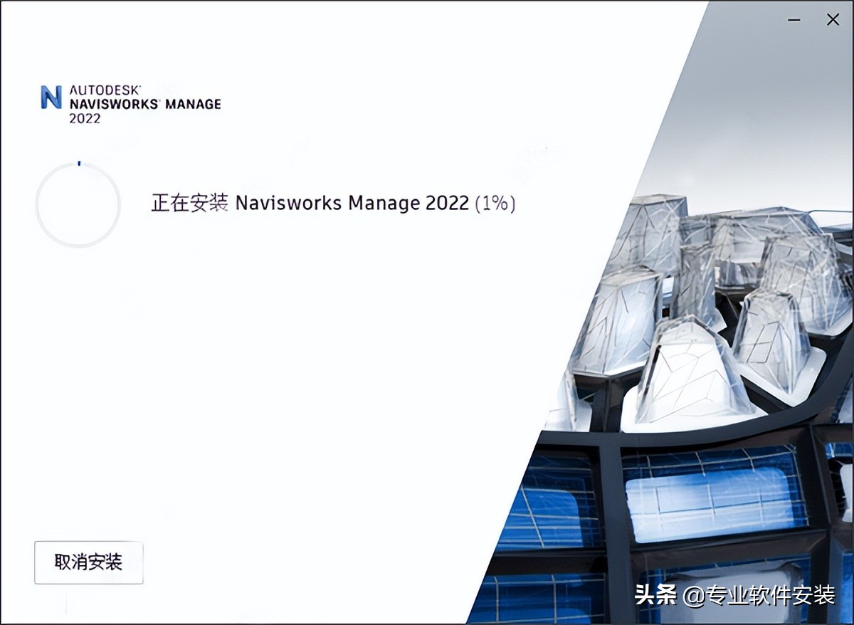Autodesk Navisworks 2022软件安装包下载及安装教程_Navisworks 2022_07