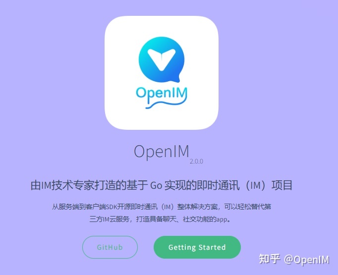 收藏-即时通讯(IM)开源项目OpenIM-功能手册_搜索