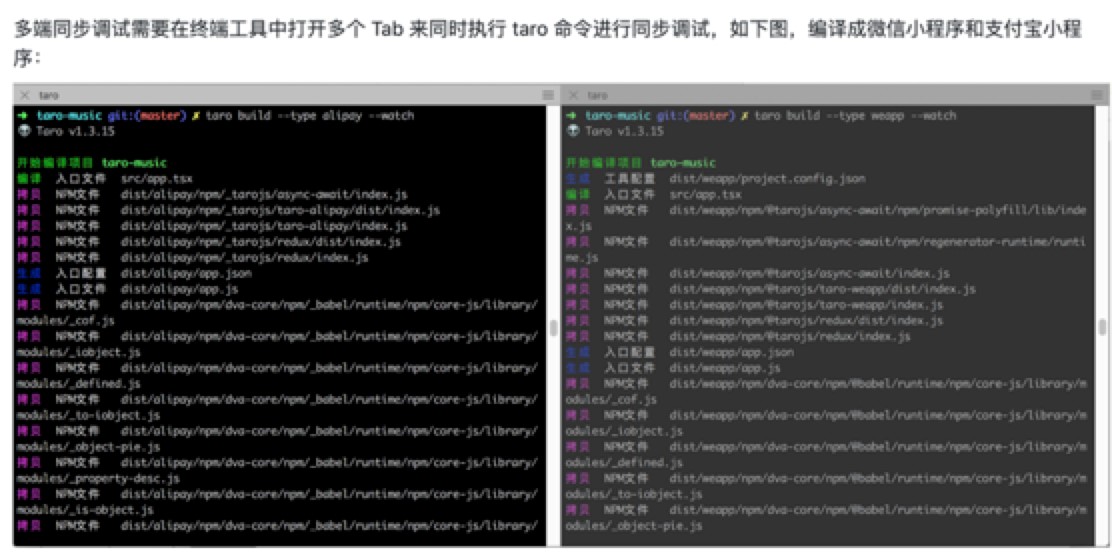Taro小程序跨端开发入门实战_百度_33