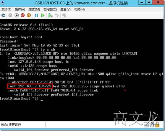 VMware Converter 转换过程（一）----英文版_服务器_22