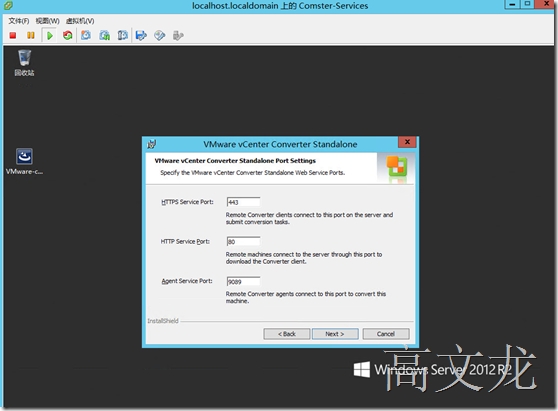 VMware Converter 转换过程（一）----英文版_高级选项_38