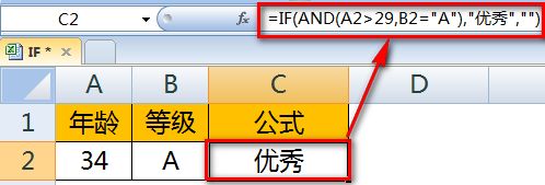 学习笔记203—Excel IF函数怎么用_返回结果_13