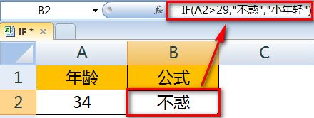 学习笔记203—Excel IF函数怎么用_嵌套_11