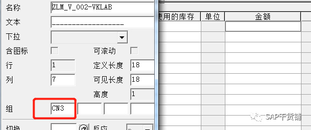 表维护视图DEMO（2）：动态控制显示列_SAP刘梦_新浪博客_javascript_03