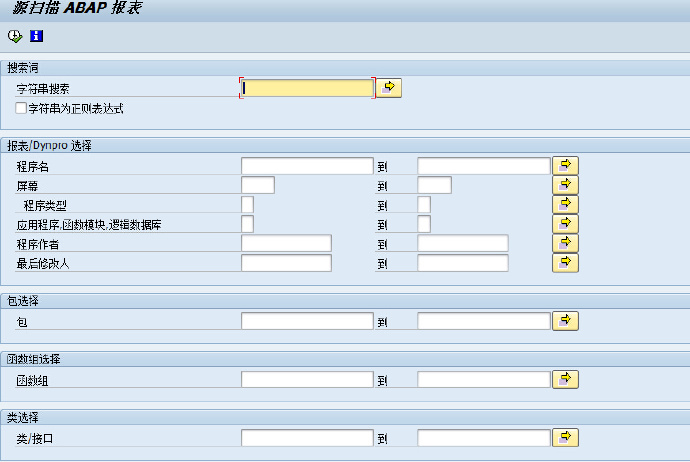 RPR_ABAP_SOURCE_SCAN：扫描代码，查找字符串_SAP刘梦_新浪博客_java