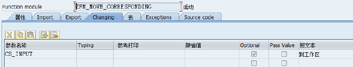 工具函数：把一个工作区中非空字段值付给另一个工作区相同字段_SAP刘梦_新浪博客..._vue_02