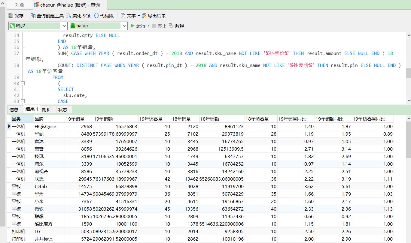 哈罗数据分析（SQL)笔试_导入数据_13