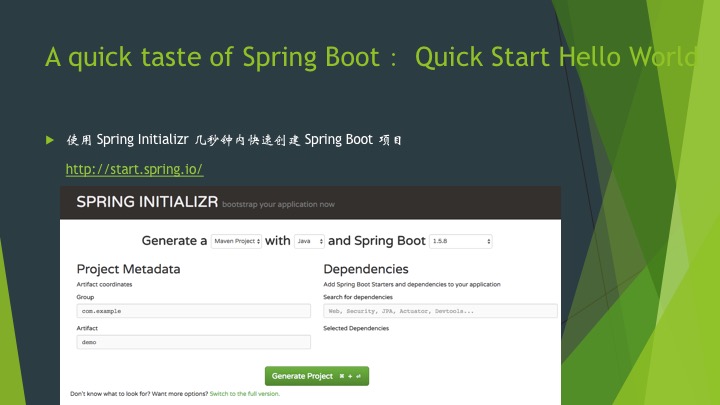 第1讲 Spring Boot 快速开始 《Kotlin + Spring Boot ：下一代 Java 服务端开发》_服务端开发_20