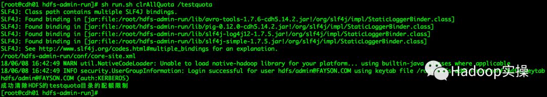 如何使用Java API访问HDFS为目录设置配额_java_14