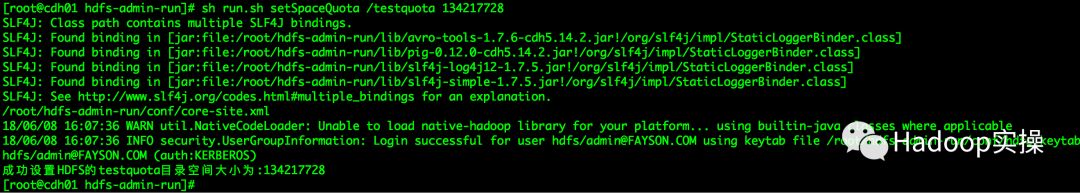 如何使用Java API访问HDFS为目录设置配额_hadoop_12