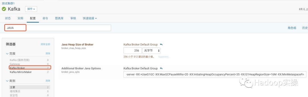 0542-6.1.0-非安全环境下Kafka管理工具Kafka Eagle安装使用_cloudera_05