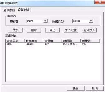 【干货】组态王与三菱PLC的通信应用案例分享_串口_07