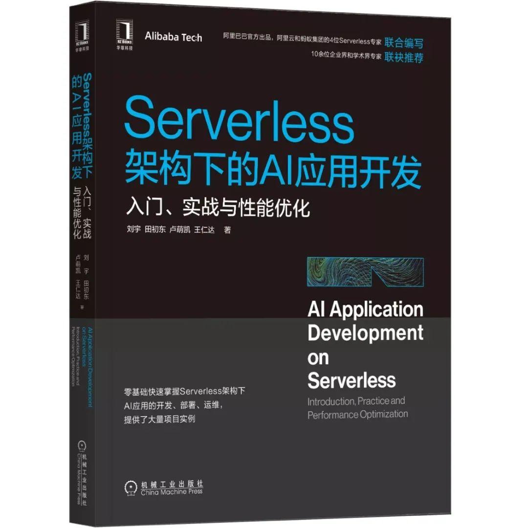 深度学习 | 如何开发、部署 Serverless 应用？_远程调试_29