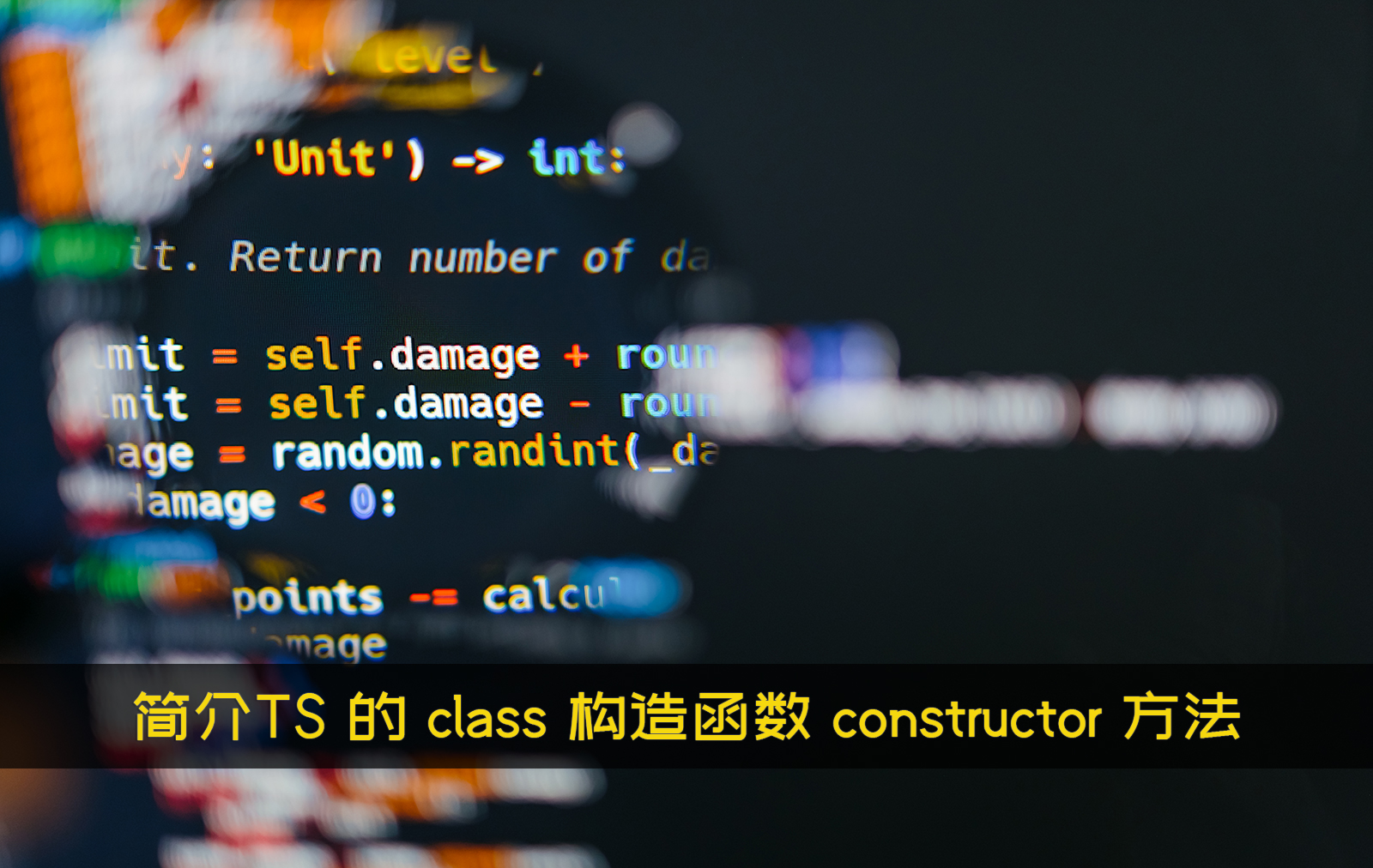 简介TS 的 class 构造函数 constructor 方法_依赖注入