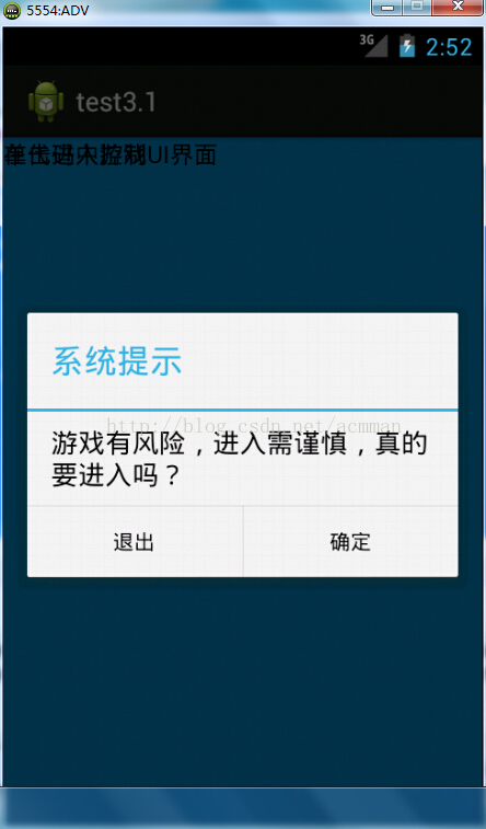 【Android开发】用户界面设计-在代码中控制UI界面_android开发_02