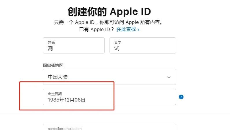 教程 | 免费创建苹果ios账户，注册美区id的完整操作方法；有个属于自己能无限下载应用Apple ID_Apple