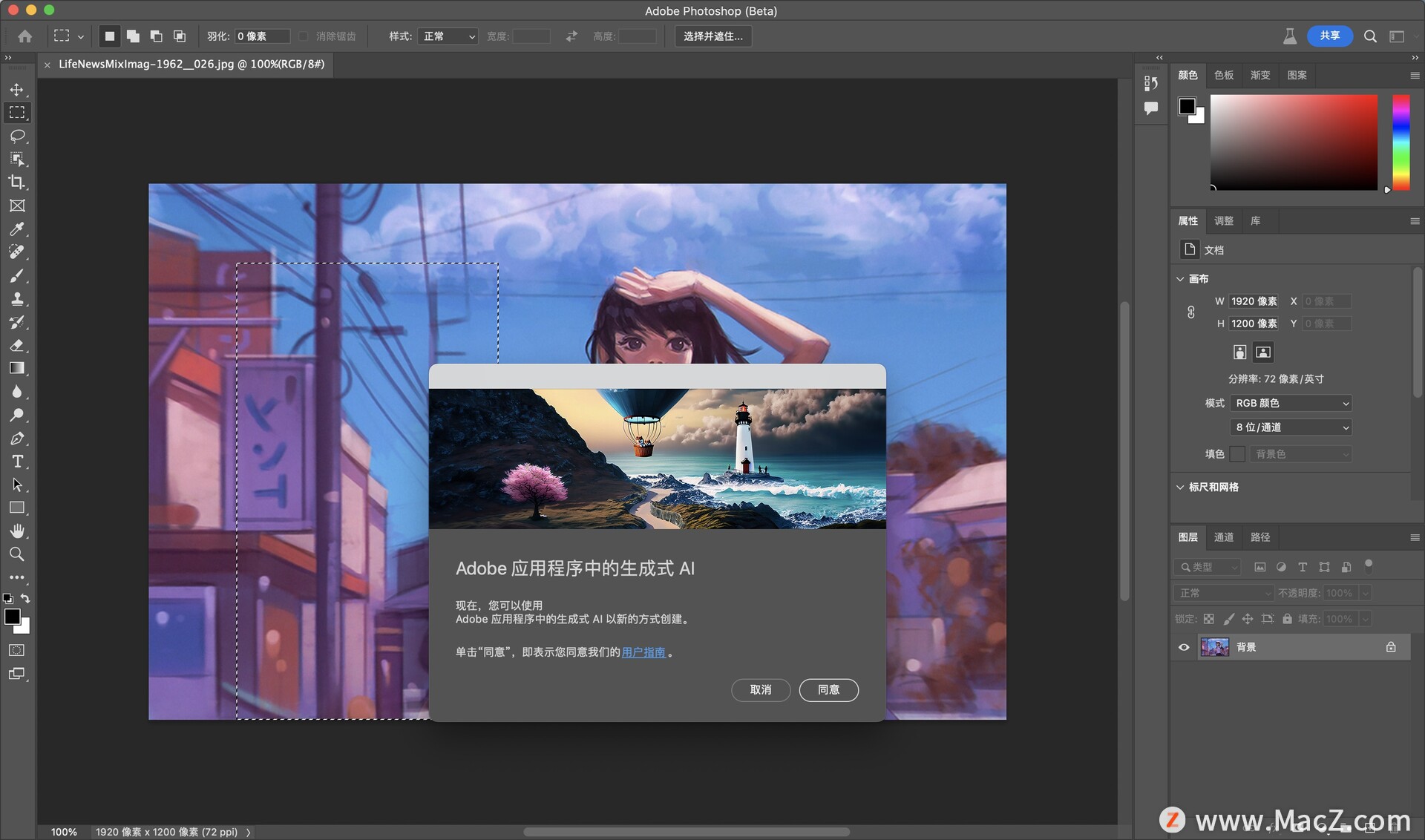 Photoshop 24.6 FireflyAI 新功能，不显示或者灰色怎么解决_Adobe_07