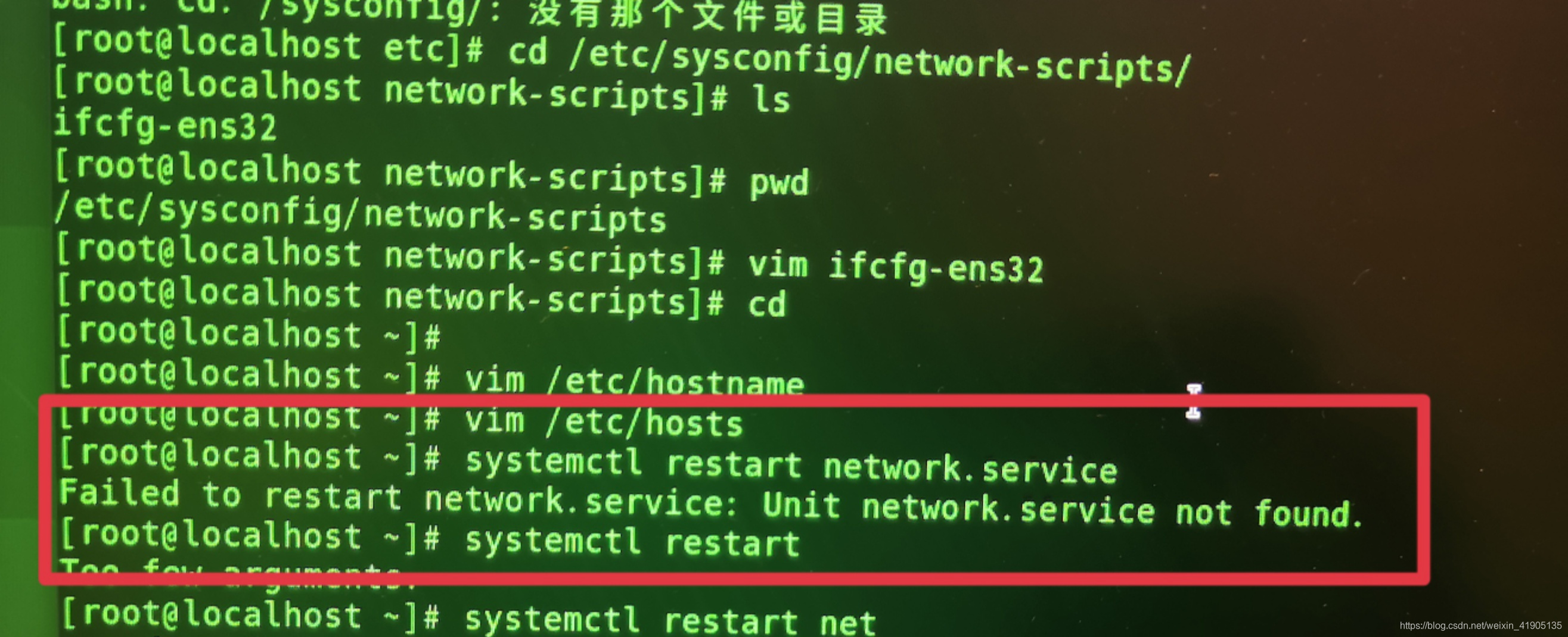 CentOS 8.1 执行#systemctl restart network.service报错的解决方法_重启