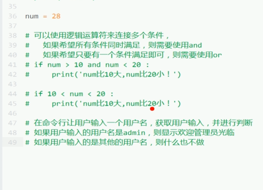 python的流程控制语句1_代码块_03