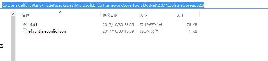 EntityFramework Core 运行dotnet ef命令迁移背后本质是什么？（EF Core迁移原理）_json_18