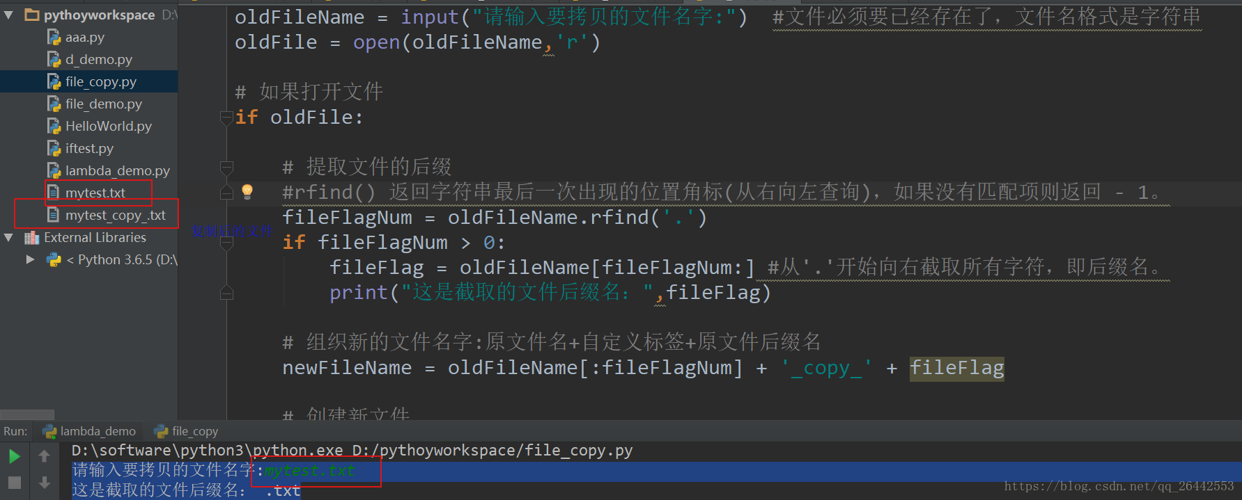 Python备份文件，复制文件的操作_python的file操作