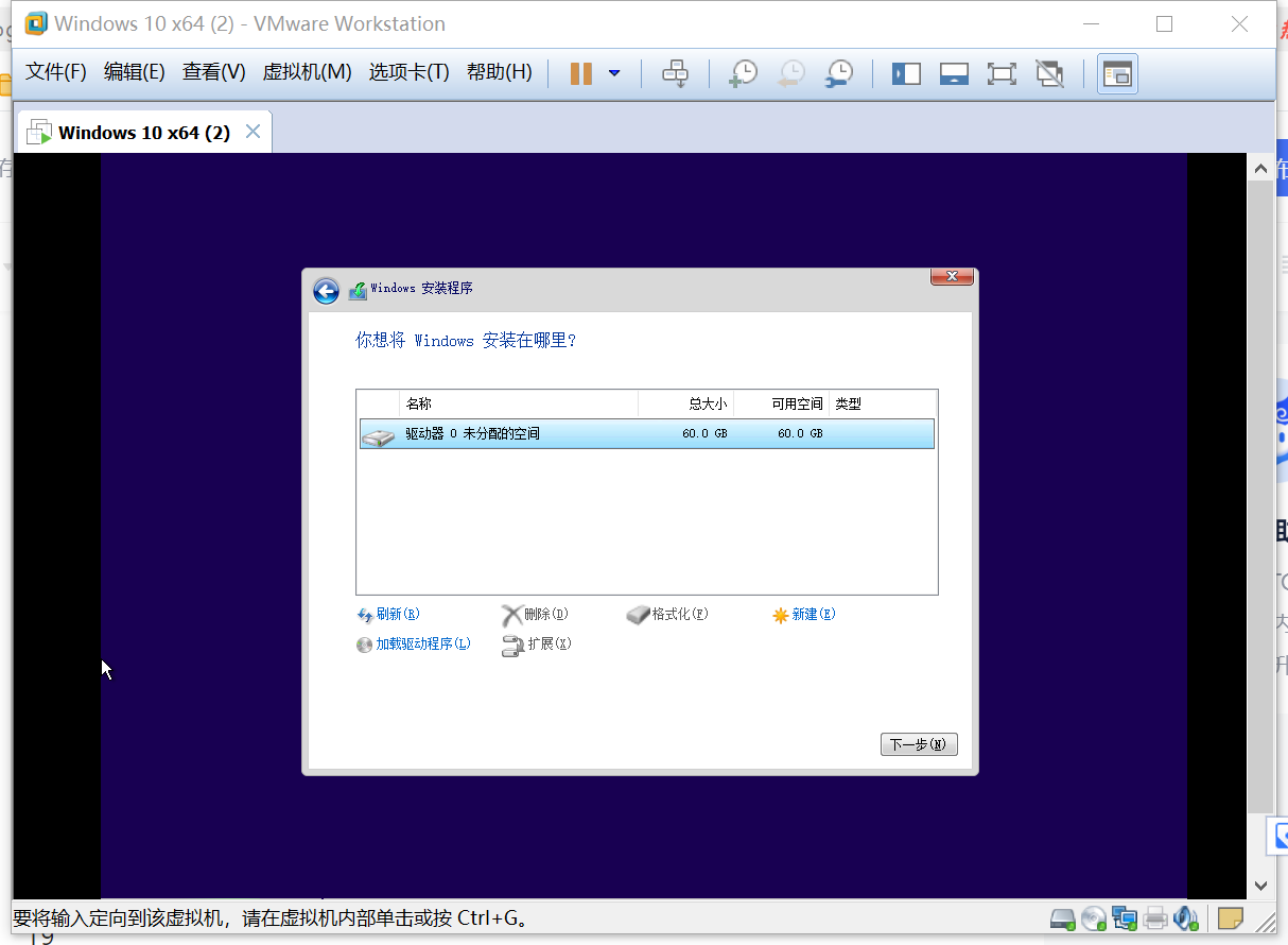 使用VMware虚拟机安装windows10系统_安装windows10系统_17