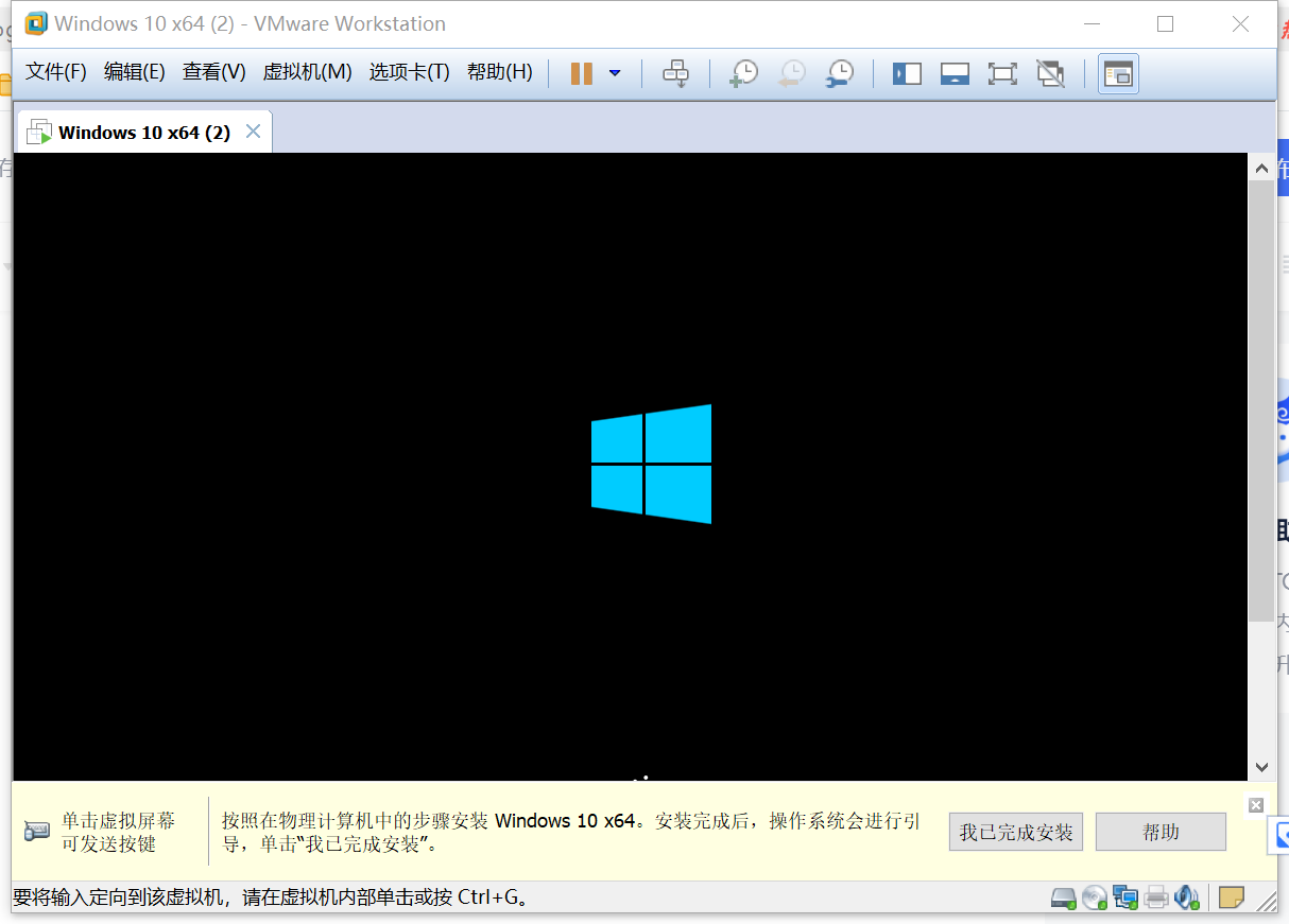 使用VMware虚拟机安装windows10系统_VMware虚拟机安装windows10_10