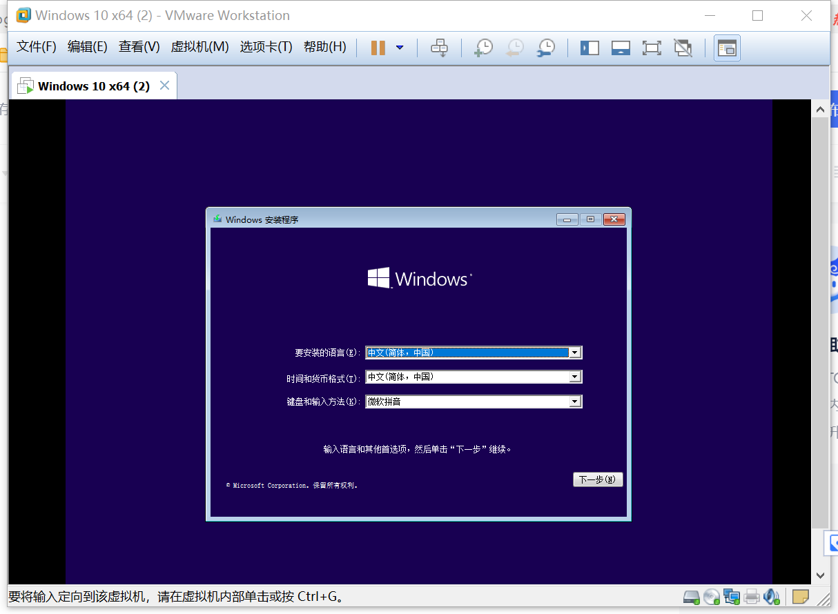 使用VMware虚拟机安装windows10系统_VMware虚拟机安装windows10_11